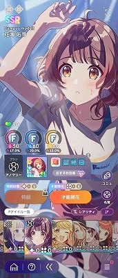 学園アイドルマスター（学マス） SSR32種 CM4種 美鈴 ことね 星南 佑芽