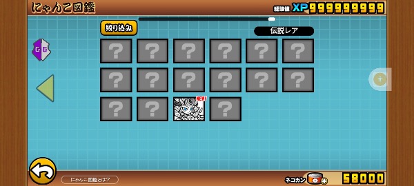 にゃんこ大戦争 猫缶58000xpカンスト初期垢フォノイザナギにゃんま他強