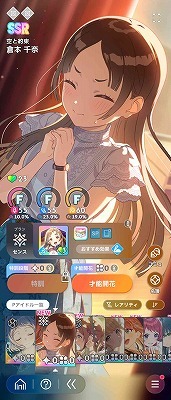 学園アイドルマスター（学マス） SSR26種 STEP3キャラ5種 リーリヤ