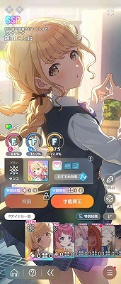 学園アイドルマスター（学マス） SSR11種 十王星南(初星フェス) 十