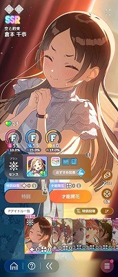 学園アイドルマスター（学マス） SSR11種 十王星南(初星フェス) 十