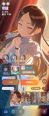 学園アイドルマスター（学マス） SSR13種 月村手毬(初星フェス) 花海咲