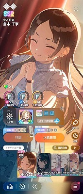 学マス 倉本千奈 まとめ売り 学マス】倉本千奈のプロフィールとカード一覧【学園アイドルマスター