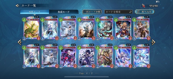 シャドウバース ワールズビヨンド（シャドバWB） シャドバ引退