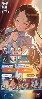 学園アイドルマスター（学マス） SSR26種 STEP3キャラ3種 リーリヤ