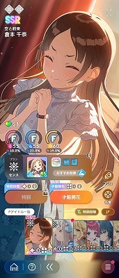 学園アイドルマスター（学マス） 石9.8万超え SSR12種 倉本千奈(STEP3