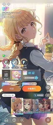 ツアマス 学園アイドルマスター パラレルSSR まとめ売り コンプ ツアマス 藤田 ことね SSRパラレル - メルカリ