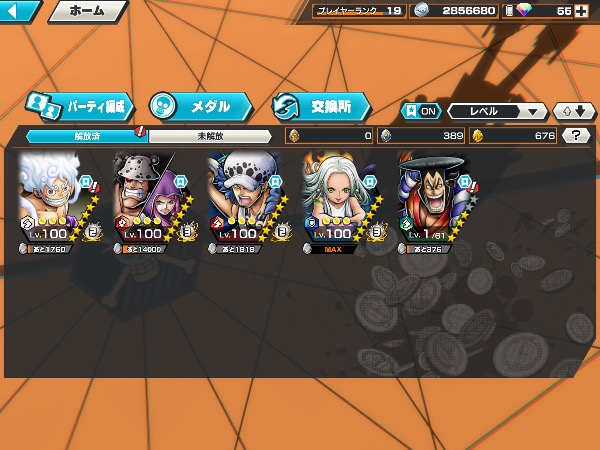 ワンピース バウンティラッシュ セラ52マスクマボニー41マス｜マツブシ