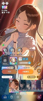 学園アイドルマスター（学マス） 石9.4万超え SSR18種 倉本千奈(STEP3