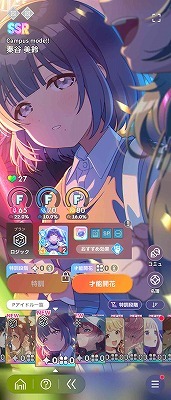 学園アイドルマスター（学マス） CM11種 燕 美鈴 咲季 ことね 星南 莉