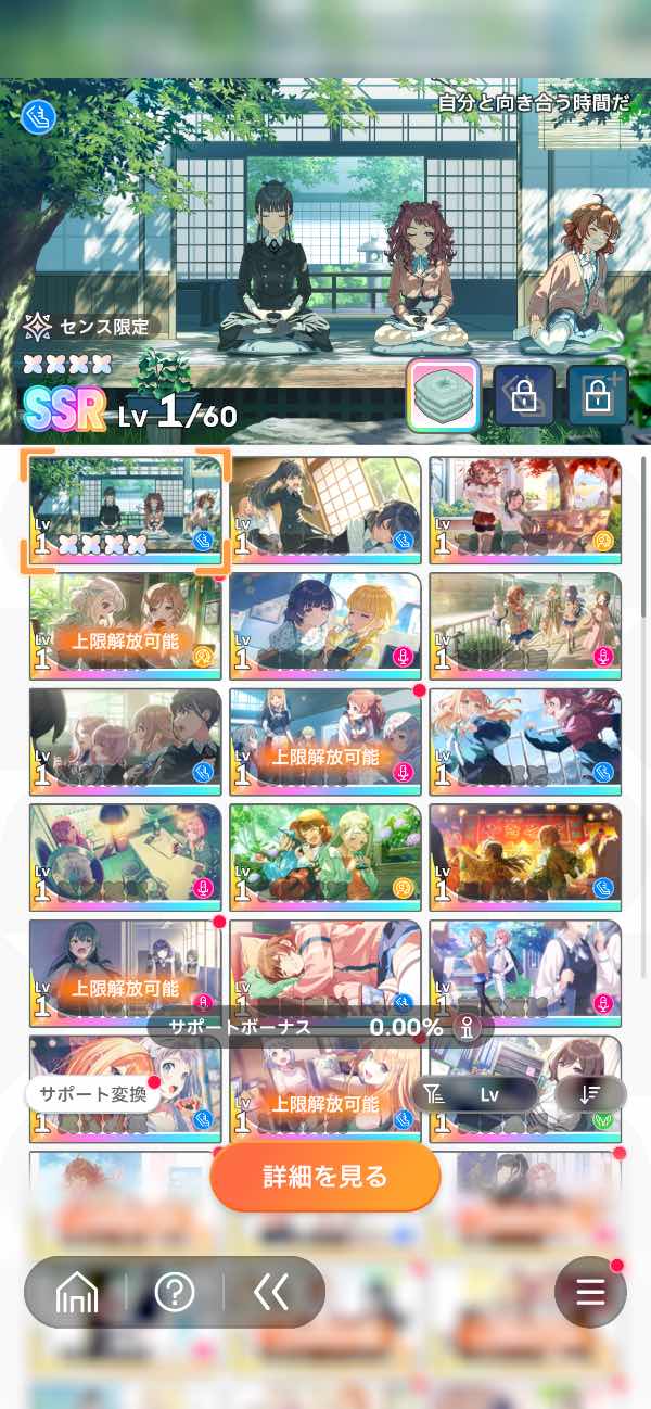 【選べる】学マス【ぱしゃこれ】サポカ類　画像より5枚で500円 選べる】学マス【ぱしゃこれ】サポカ類 画像より5枚で500円 学園