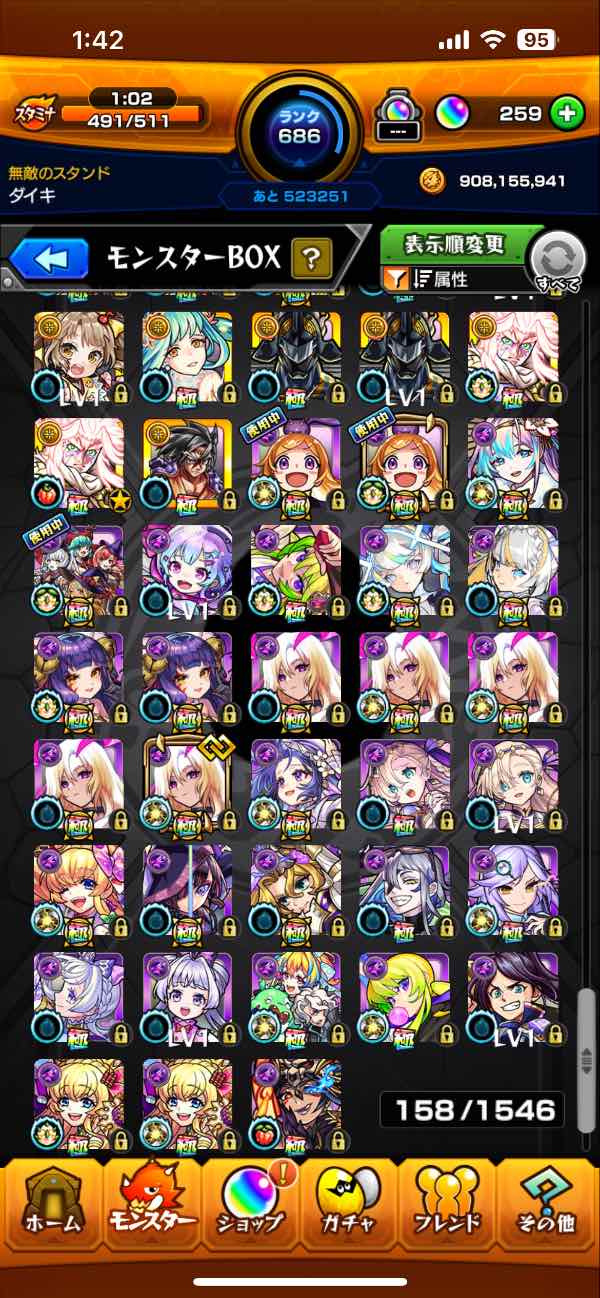 モンスト モンスト 引退垢 課金額25万 ガチャ限951体 運極251体 オーブ