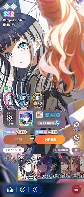 学園アイドルマスター（学マス） 石10万超え SSR18種 CM2種 雨夜燕 秦