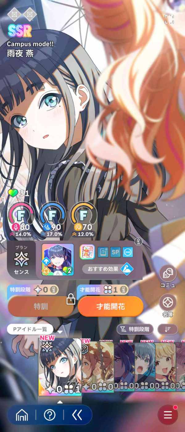 アイドルマスターside6th 学園アイドルマスター（学マス） 石6万超え SSR37種 CM6種 燕 美鈴 咲