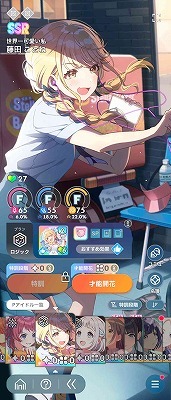 学園アイドルマスター（学マス） 石6万超え CM9種 燕 手毬 ことね 星南