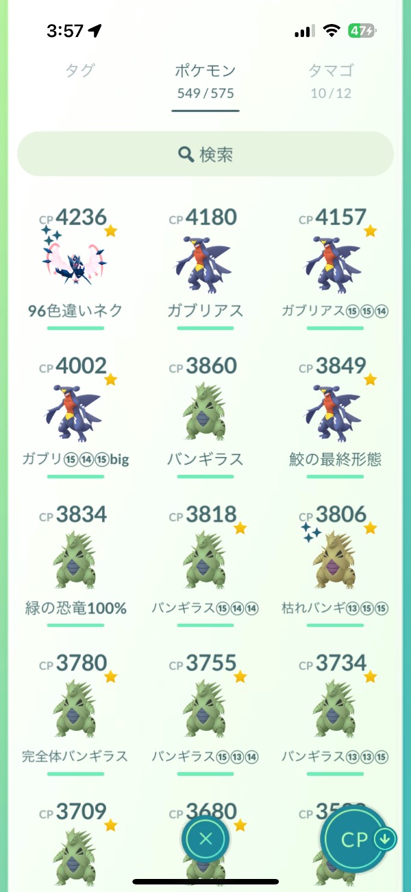 ポケモンGO ポケモンGO｜マツブシマーケット