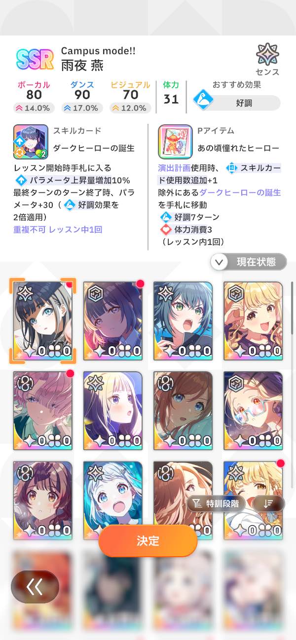 学園アイドルマスター（学マス） 【初期垢】フェス限定10種+限定サポカ