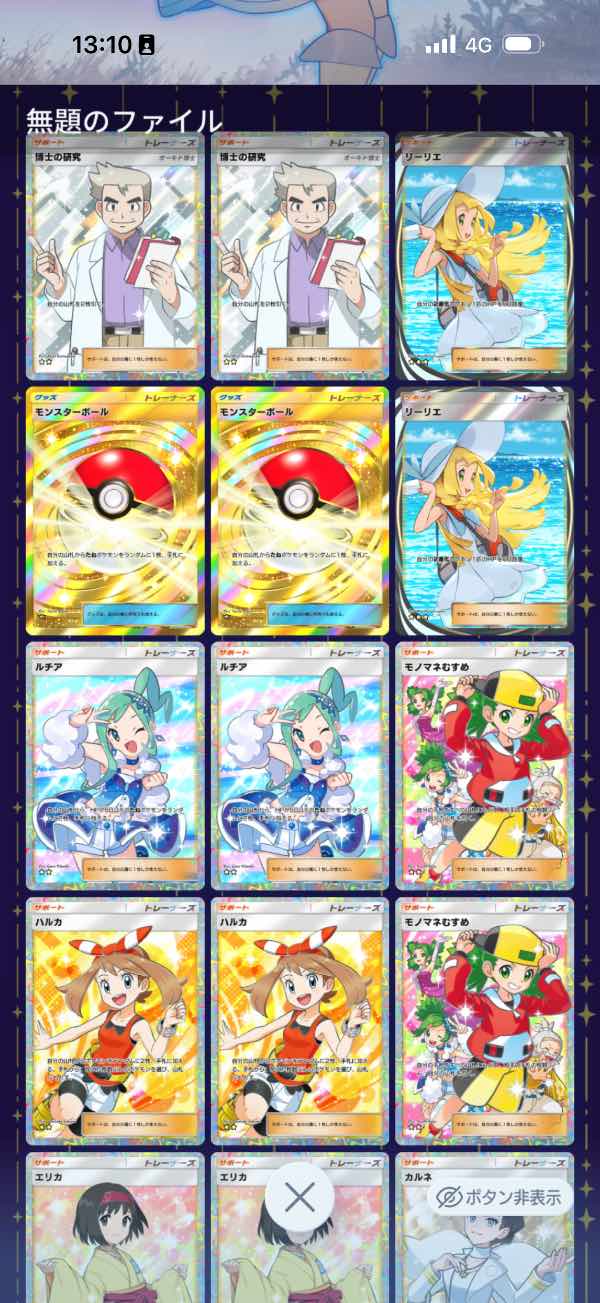 ポケモントレーディングカードゲームポケット（ポケポケ） 重課金