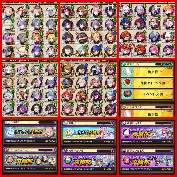 逆転オセロニアのアカウントデータRMT売買｜マツブシマーケット