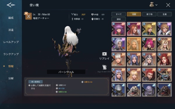 アークレコード 欲望の王座 Throne of Desire アカウント｜マツブシ