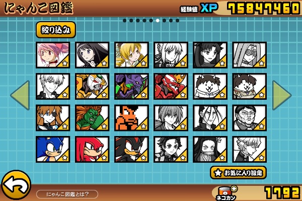 にゃんこ大戦争 【引退】UR35000！第四形態19体！高育成！｜マツブシ