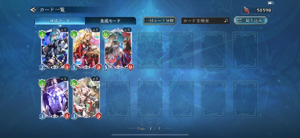 シャドウバース ワールズビヨンド（シャドバWB） 廃課金者の引退