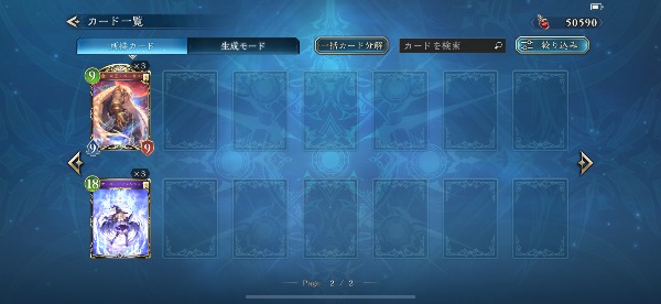 シャドウバース ワールズビヨンド（シャドバWB） 廃課金者の引退