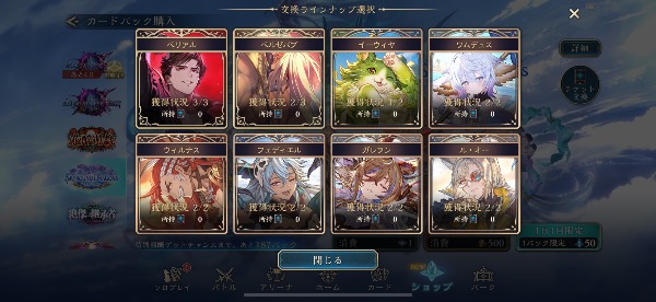 シャドウバース ワールズビヨンド（シャドバWB） 廃課金者の引退