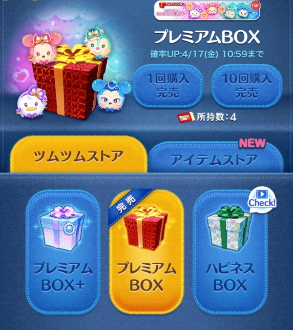 ツムツムランド ツムツム シンデレラ ジャクサリ スキルMAX｜マツブシ