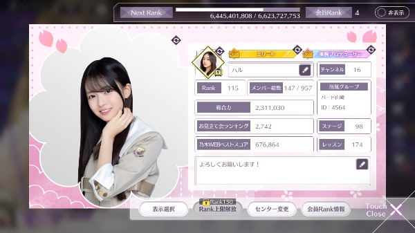 乃木フラ（乃木坂的フラクタル）のアカウント販売・RMT｜垢・データ