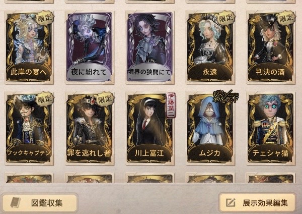 第五人格(Identity V) LR4 限定少女 記者 UR居館｜マツブシマーケット