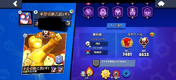 ブロスタ マスター3回総トロ70000↑公認クリエイターゆたぴとフレンド