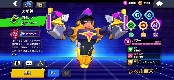 ブロスタ マスター3回総トロ70000↑公認クリエイターゆたぴとフレンド