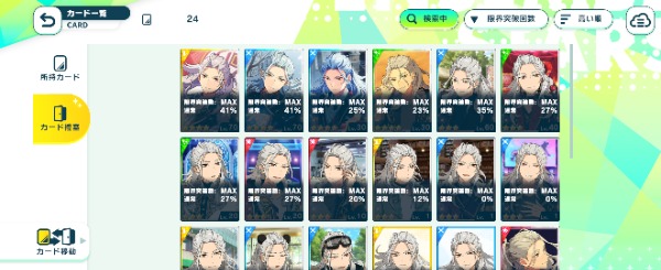 【バラ売り/お値下げ可能】あんスタ 引退品 まとめ売り　大量 あんスタ Music(あんさんぶるスターズ！！Music) あんスタmusic引退/星