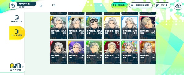 新品未開封　あんスタ　MaM まとめ売り　大量出品 あんスタ MaM 三毛縞斑 まとめ売り - メルカリ