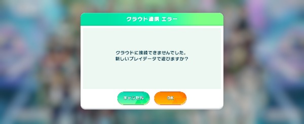 あんスタ Music(あんさんぶるスターズ！！Music) あんスタmusic引退/星