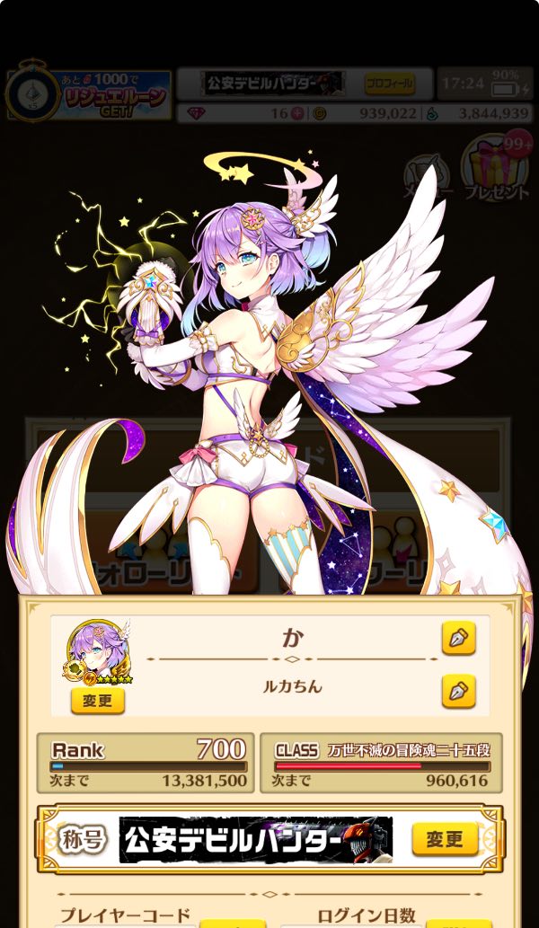 白猫プロジェクト 白猫プロジェクト コラボ40体以上！｜マツブシマーケット