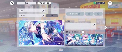 プロセカ(プロジェクトセカイ) 石18万↑ YELL of Messengersコンプ