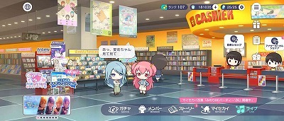 プロセカ(プロジェクトセカイ) 石18万↑ YELL of Messengersコンプ