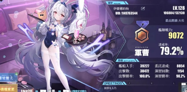 アズレン引退アカウント アズレン(アズールレーン) 全UR・開発艦所持 図鑑99.8 引退アカウント
