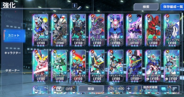 ジージェネエターナル （SDガンダム ジージェネレーション エターナル