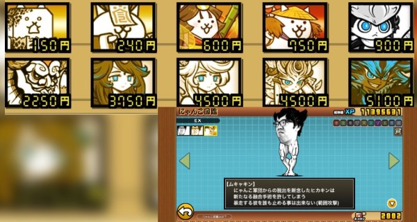 にゃんこ大戦争 伝説限定多数所持❗️ 重課金引退垢｜マツブシマーケット