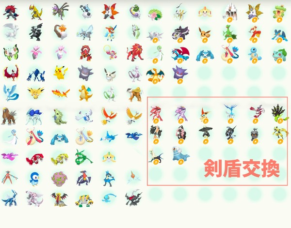 ポケモンSV（スカーレット・バイオレット） アルセウス + 色違い