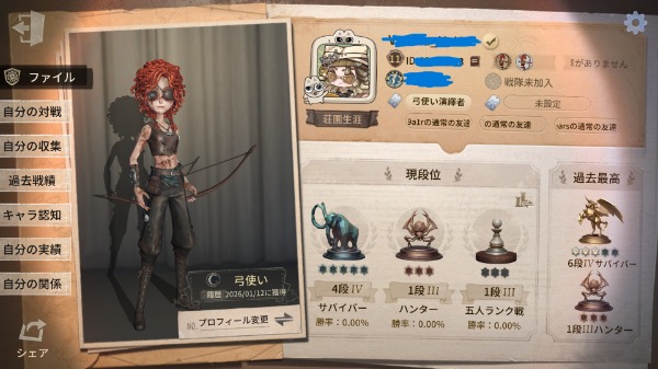第五人格(Identity V) リッパー夜来香 ローソン限定アイコン 欠片14000