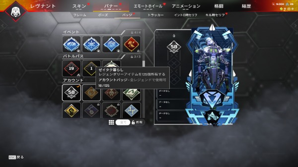 エーペックスレジェンズ(Apex Legends)のアカウントデータRMT売買