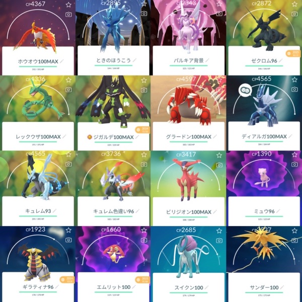 【箱無し】ポケモンGO ポケモンGO 伝説個体値100:32体!色違い697体!伝説幻945体！道具BOX