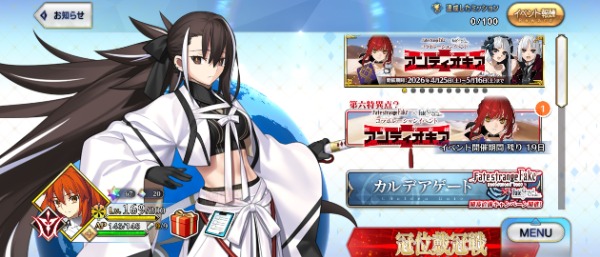 FGO(fate/grand order) 石843モルガン宝具5シャルルマーニュ宝具5