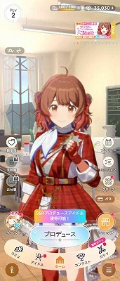 学園アイドルマスター（学マス） SSR18種 STEP3キャラ3種 花海佑芽 花