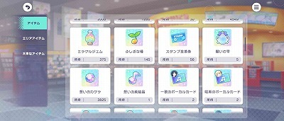 プロセカ(プロジェクトセカイ) 石15万↑ YELL of Messengersガチャ 宵