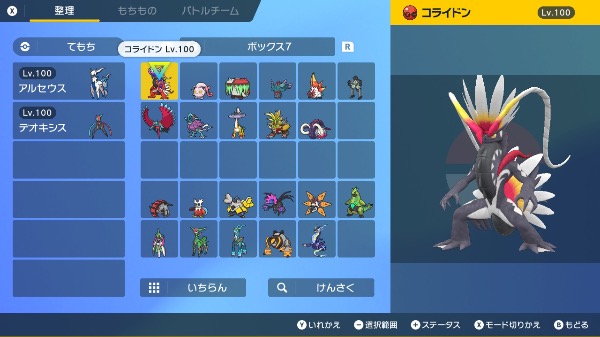 ポケモンSV（スカーレット・バイオレット） 幻＆色幻など 14体セット